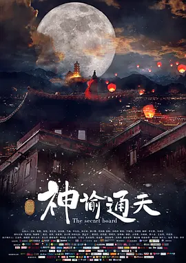 美味姐妹2020